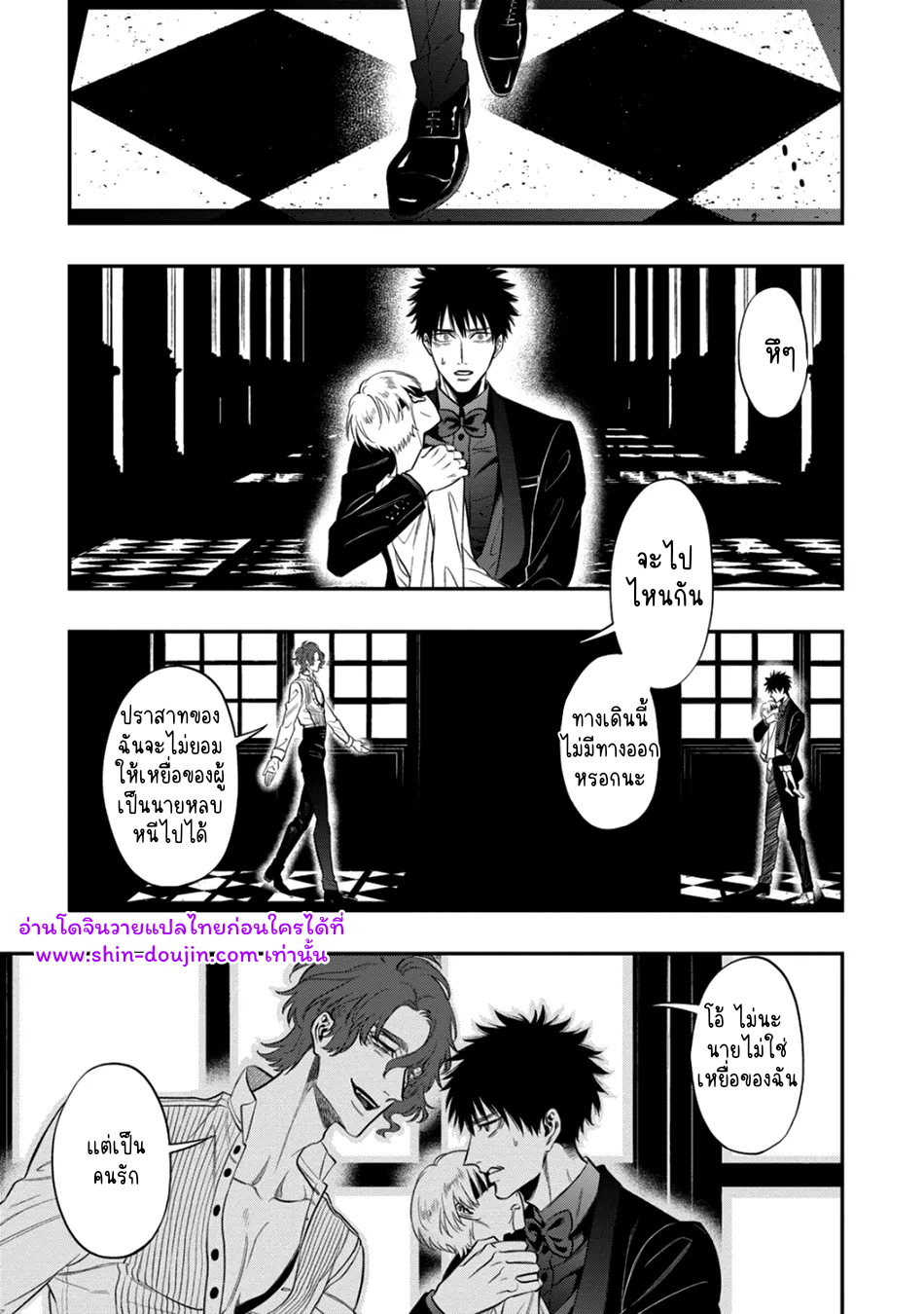 Blue Blood Vampire EP 2